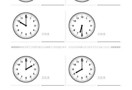 小学1年算数ドリル おおきさくらべ とけい6 小学生無料プリント 算数問題 国語問題 ドリル