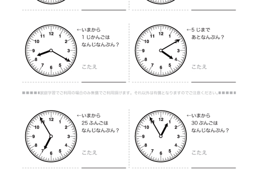 小学1年算数ドリル おおきさくらべ とけい30 小学生無料プリント 算数問題 国語問題 ドリル