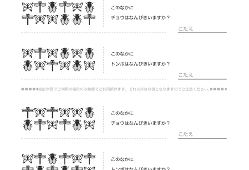 高校入試やテストに出る「同音異義語の ...