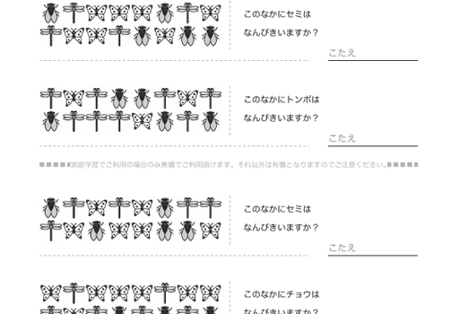 小学1年算数ドリル ちがいはいくつ12 小学生無料プリント 算数問題 国語問題 ドリル