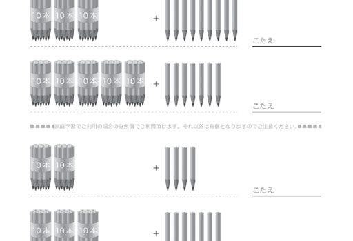 おおきいかず 小学生無料プリント 算数問題 国語問題 ドリル
