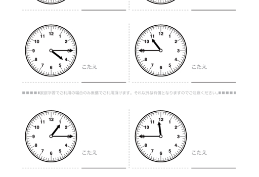 小学1年算数ドリル おおきさくらべ とけい17 小学生無料プリント 算数問題 国語問題 ドリル