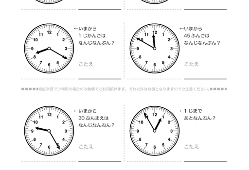 おおきさくらべ 小学生無料プリント 算数問題 国語問題 ドリル