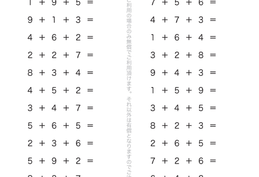 1年算数問題 小学生無料プリント 算数問題 国語問題 ドリル Part 2