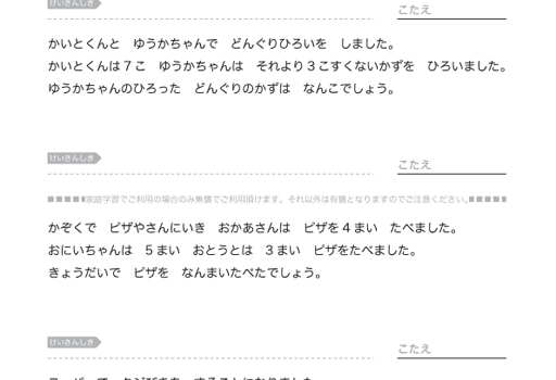 小学1年算数ドリル たすのかな ひくのかな おおいほう すくないほう14 小学生無料プリント 算数問題 国語問題 ドリル