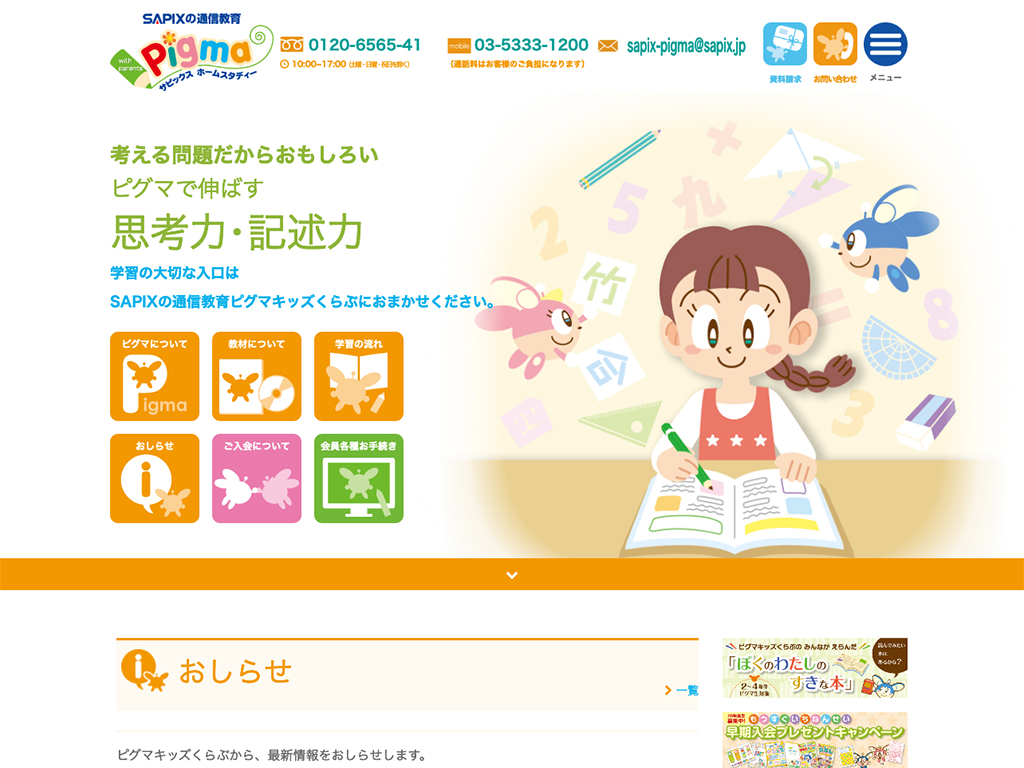 SAPIX サピックス ピグマキッズ 4年 1年分 算数 国語 小学４年生 - 参考書