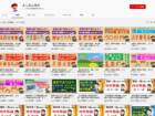 「よしみん先生」は、主に小学生・中学生を対象にしたYouTube学習動画チャンネルです。漢字や四字熟語、百人一首や九九などをオリジナルソングに沿ってわかりやすく覚える方法が紹介されています。