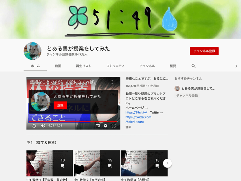 東京家政学院大学 3月20日・27日オンラインオープンキャンパス開催～20日は教育系Youtuberで人気の葉一氏に
